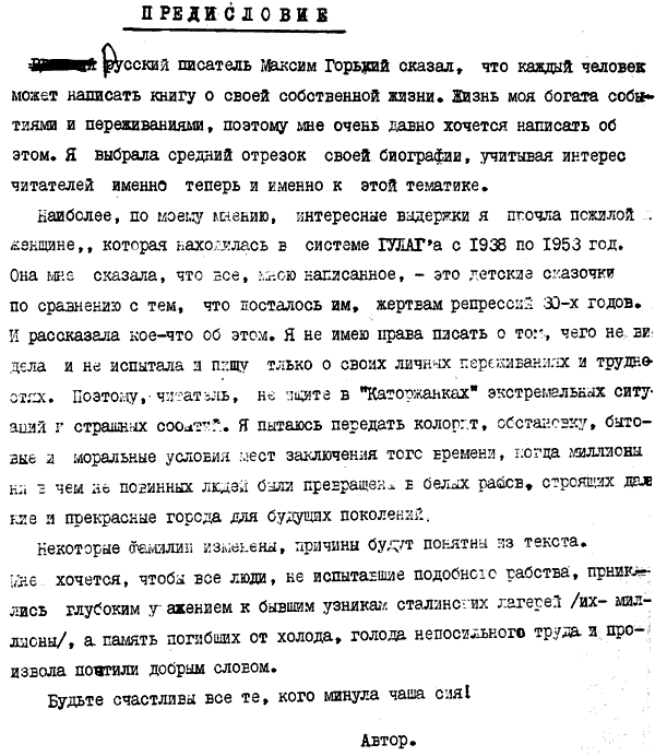 Odolinskaja, N. F.: Vorwort