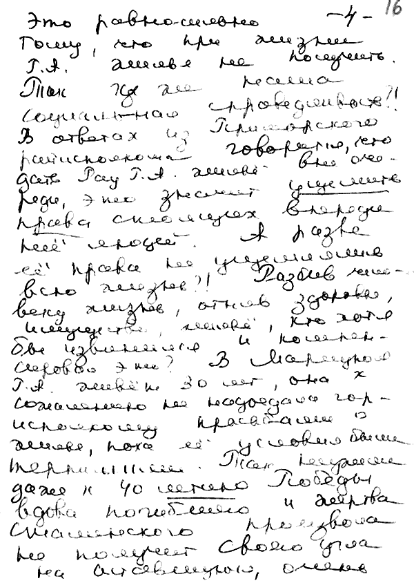 Suslowa, M. P.: Brief S. 2