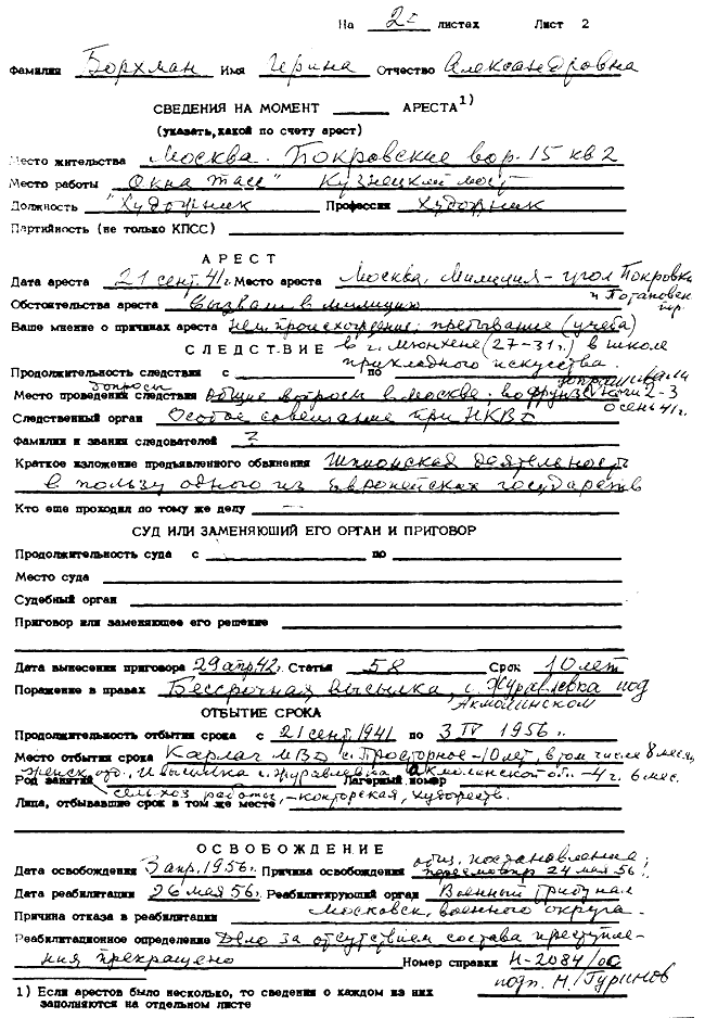 Borchman, Irina - Fragebogen S.2