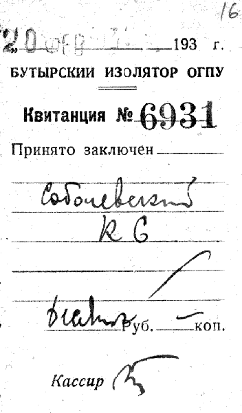 Sobolewski, K.: Auszahlungsbeleg