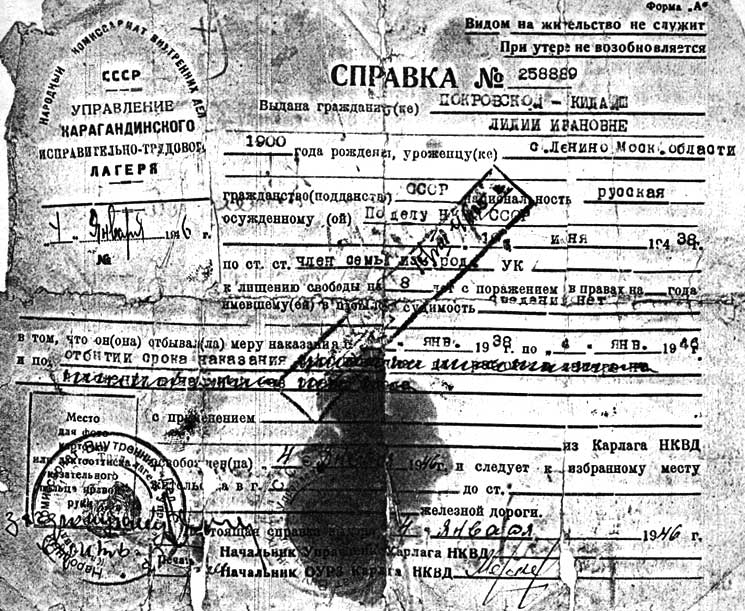 Pokrowskaja, L. I.: Entlassungsbescheid