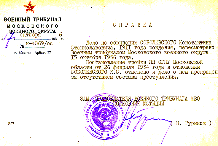 Sobolewski, K.: Bescheinigung Militärtribunal