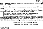 Ljudwig, G.M.: Beschluss