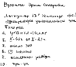 Wronke, E. O.: Fragebogen, S.7