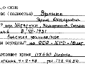 Wronke, E. O.: Fragebogen, S.1