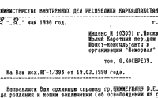 Zimmermann, J. J.: Antwortschreiben 1998