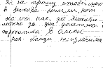 Dikman, A.W.: Brief 1988, S. 2