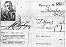 Eisenberger, J. - Passierschein 1925 (innen)