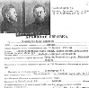Eisenberger, J. - Archivauskunft