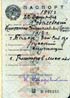 Sobolewski, K.: Ausweis