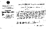 Sobolewski, P. K. (Vater): Brief Militärstaatsanwaltschaft